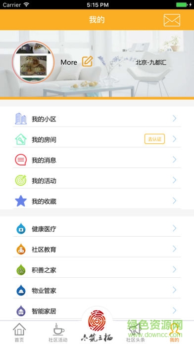 華遠家app v3.0.2 安卓最新版 2