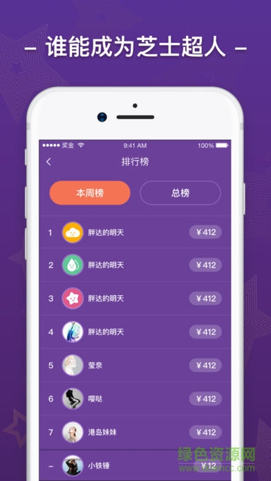 芝士超人答題ios v1.1 iphone版 2