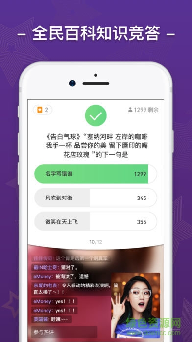 芝士超人答題ios v1.1 iphone版 0