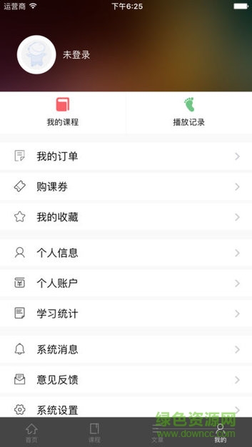 律智教育 v1.0.5 安卓版 2