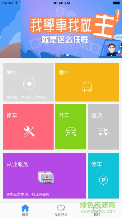 一路湘伴4