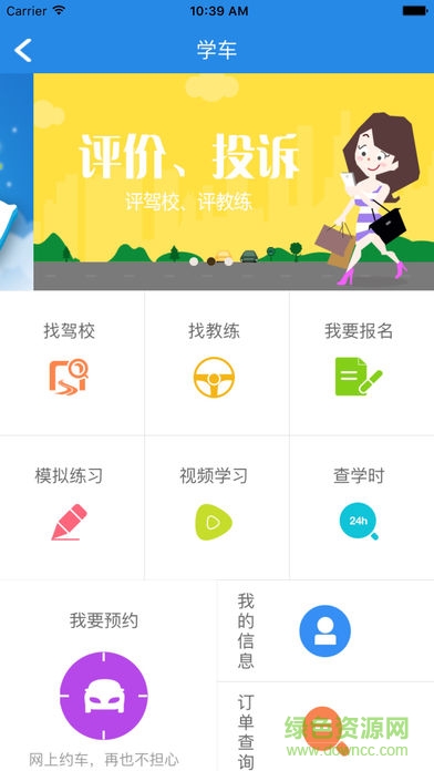 一路湘伴2