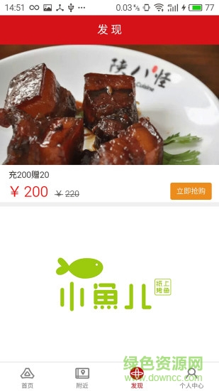 哇卡卡 v1.1.1 安卓版 1