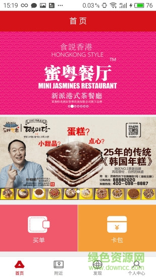 哇卡卡app
