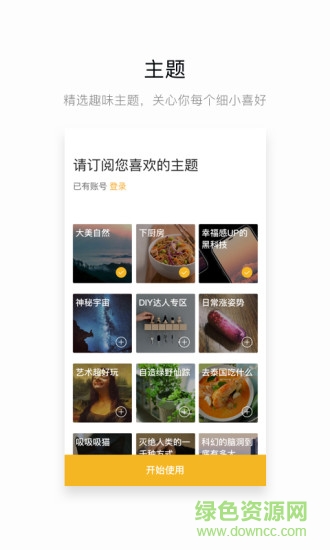 網(wǎng)易菠蘿視頻 v1.6.0 安卓版 1