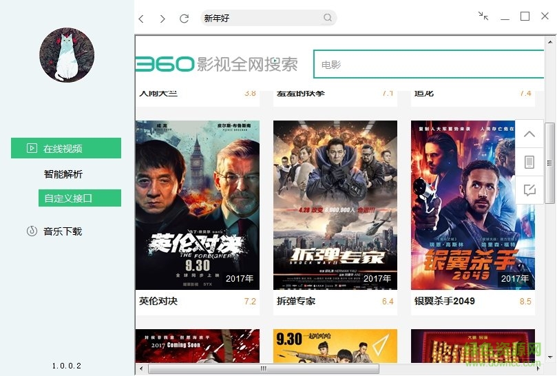 易視聽下載