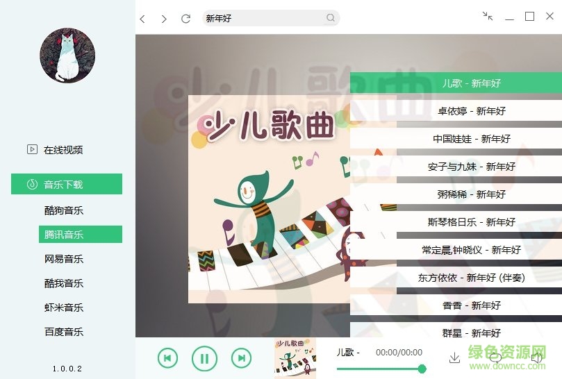 易視聽vip音樂下載工具 v1.0.0.2 最新版 0
