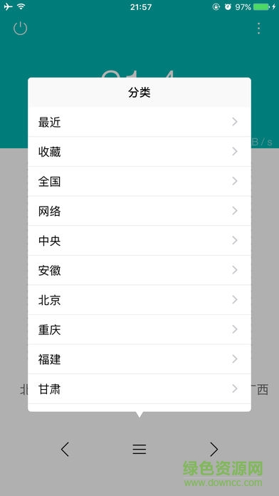 小米網(wǎng)絡(luò)收音機app v1.0.450 安卓版 1