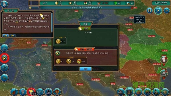 真實權術模擬漢化版 v1.0 安卓版 2
