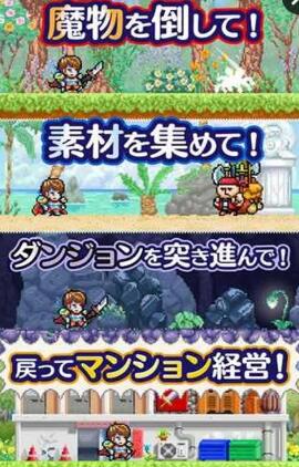 勇者公寓中文版(勇者のマンション) 勇者公寓漢化