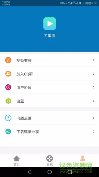 簡(jiǎn)單看手機(jī)版 v1.1 安卓版 0