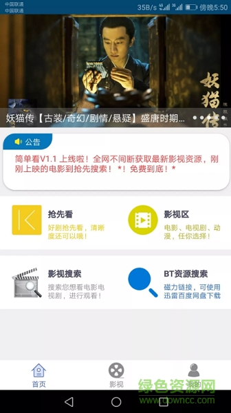 簡(jiǎn)單看手機(jī)版 v1.1 安卓版 1
