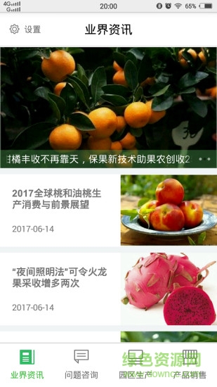 優(yōu)果大師客戶端0