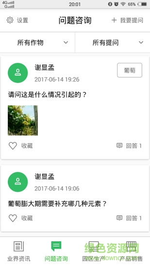 優(yōu)果大師客戶端1
