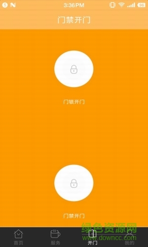 阿蟻管家手機版 v1.1 安卓版 0