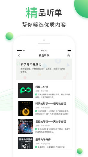百度愛聽官方下載