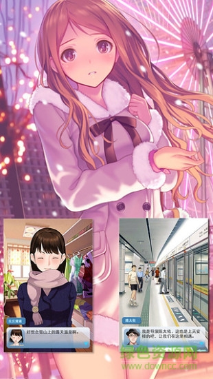 我的明星女友2無限金幣