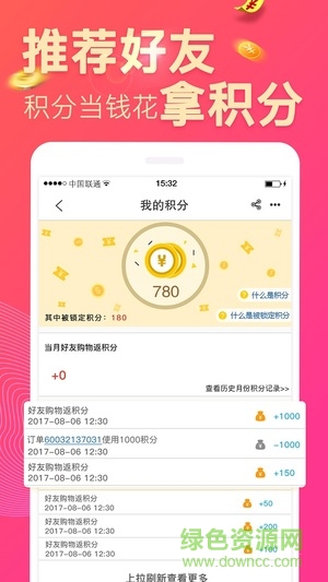 我的網(wǎng)環(huán)球app