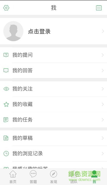手百問答下載