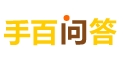 手百問(wèn)答平臺(tái)