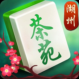 湖州茶苑