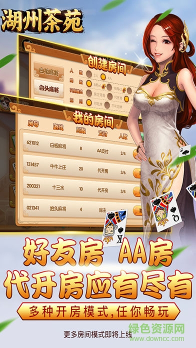 湖州茶苑 v2.2.4 安卓版 0