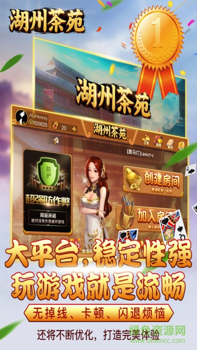 湖州茶苑 v2.2.4 安卓版 1