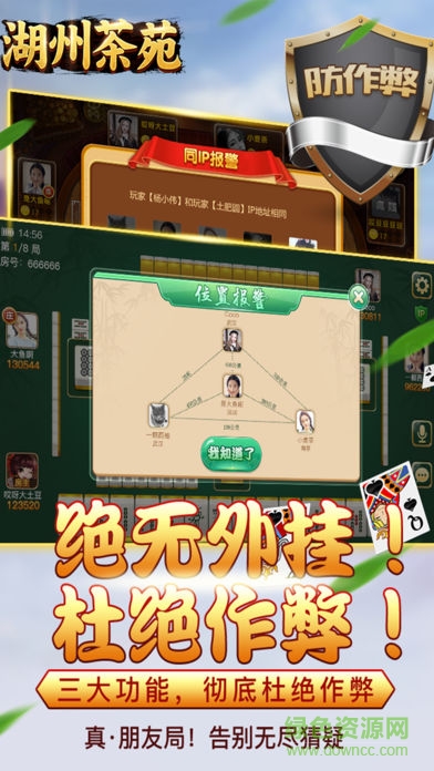 湖州茶苑 v2.2.4 安卓版 2