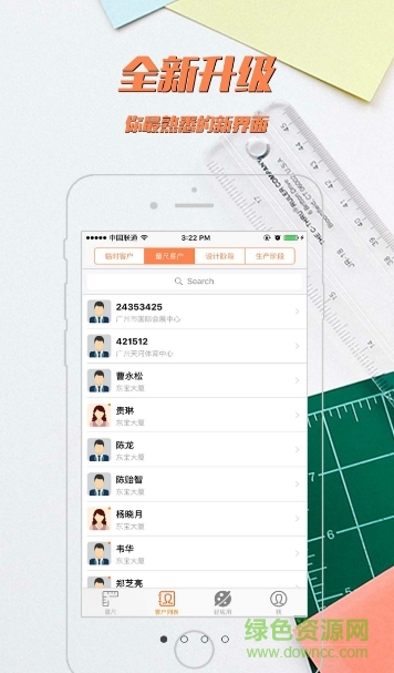 維意設(shè)計(jì)島app蘋果下載