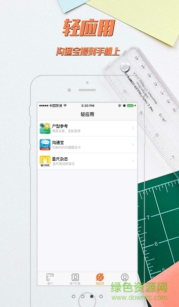 維意設(shè)計(jì)島蘋果版 v4.0.58.6369 官方iphone版 0