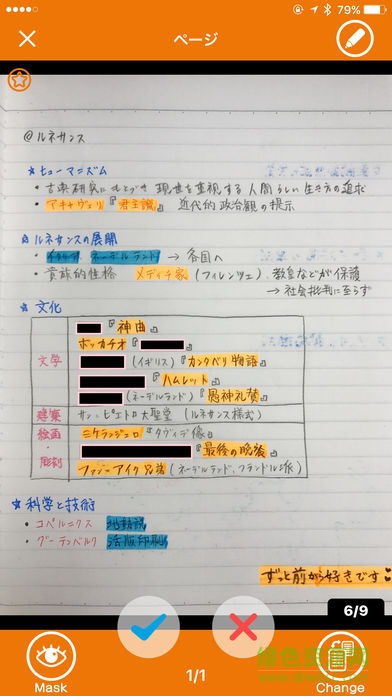 ankisnap app v3.0.0 安卓中文版 3