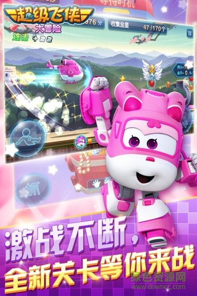 超級飛俠大冒險手機版0