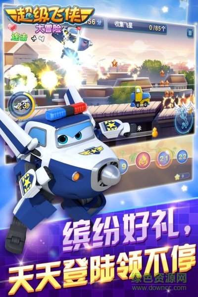 超級飛俠大冒險手機版2