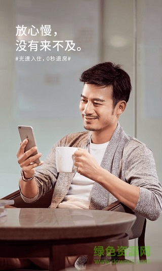 華住漢庭快捷酒店app v7.1 安卓版 0