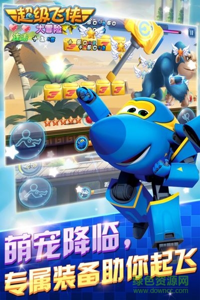 超級飛俠大冒險手機版3