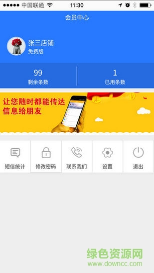 微全城 v0.0.7安卓版 0