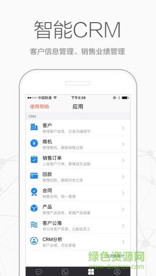 口袋助理定位蘋果版 v7.4.0 iPhone最新版 0