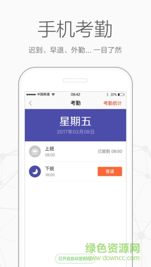口袋助理定位蘋果版 v7.4.0 iPhone最新版 1