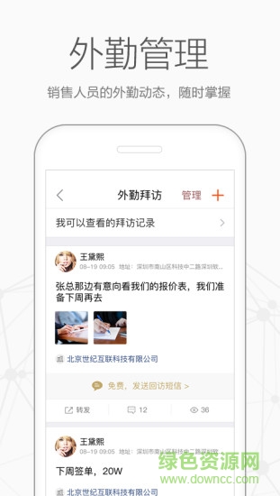 口袋助理定位蘋果版 v7.4.0 iPhone最新版 3