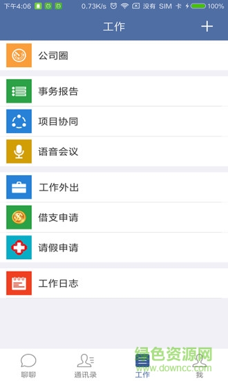 叮當享辦公通 v1.0.1 安卓版 0