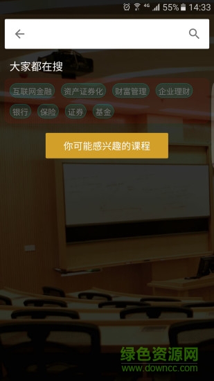 紫荊教育mba手機版 v2.3 安卓版 0