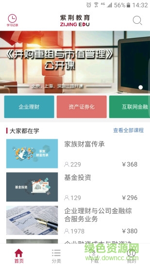 紫荊教育app