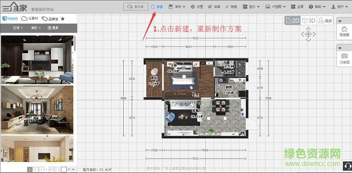 維意云設計系統(tǒng)下載