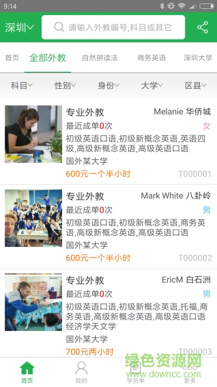 雅福外教英語教育 v1.0.0.0 安卓版 1