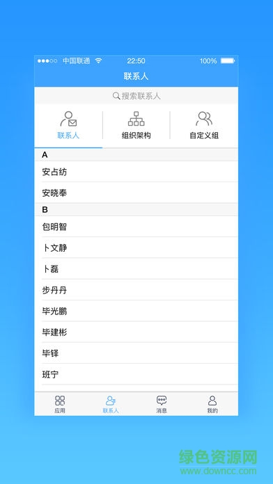 寶樂迪云辦公 v2.0.4 安卓版 1
