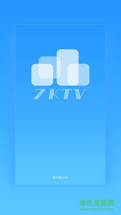 寶樂迪云辦公安卓版下載