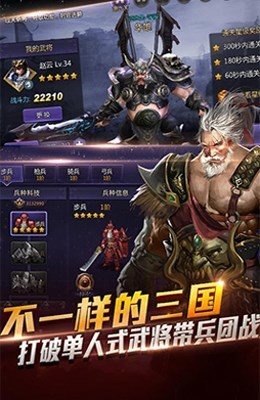 起凡三國(guó)手游bt版 v1.469 安卓sf版 0