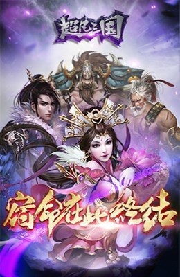起凡三國(guó)手游bt版 v1.469 安卓sf版 2