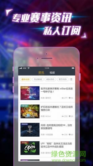 英雄聯(lián)盟之全民電競 v1.0.5 安卓版 0