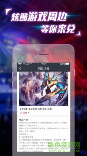 全民電競app